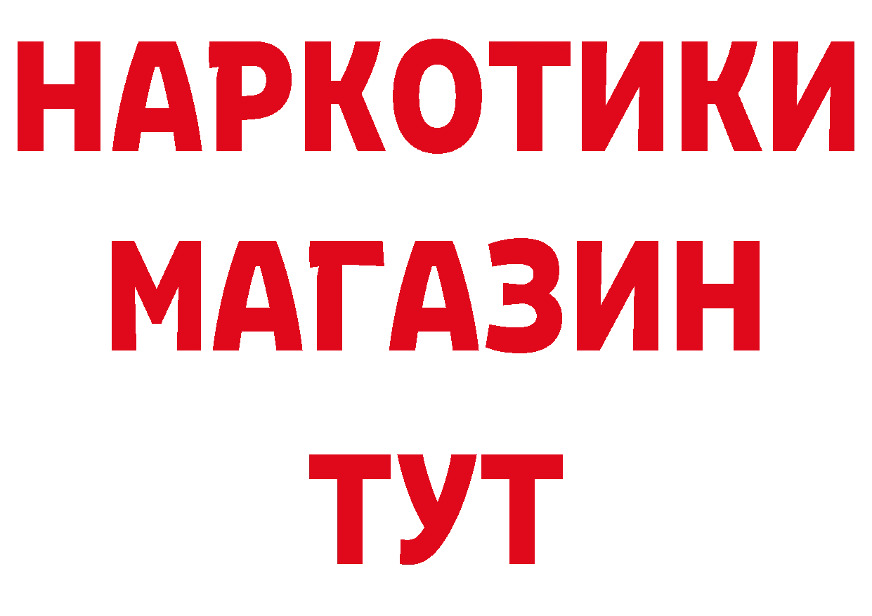 КОКАИН Эквадор ссылка это гидра Боровичи