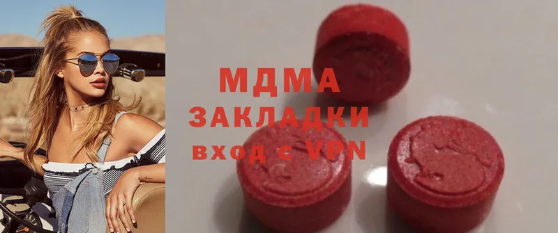 что такое   Боровичи  MDMA Molly 